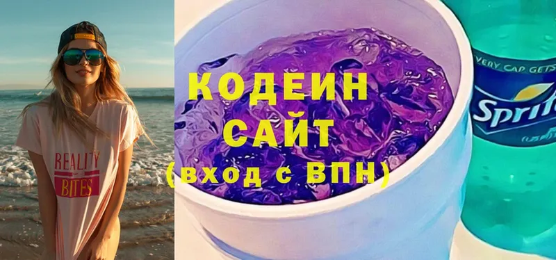 Кодеиновый сироп Lean Purple Drank Волжск